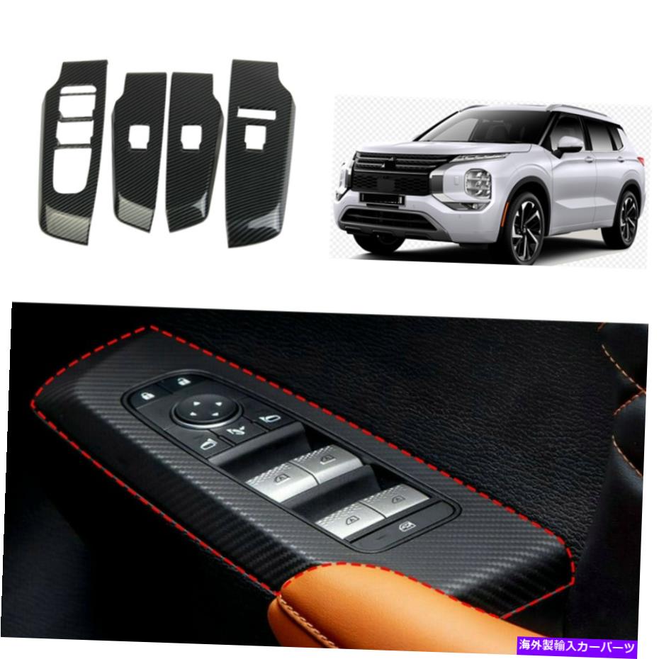 trim panel 2022三菱アウトランダーのカーボンファイバーウィンドウスイッチパネルカバートリム Carbon fiber Window Switch Panel Cover Trim For 2022 Mitsubishi Outlander【並行輸入品】