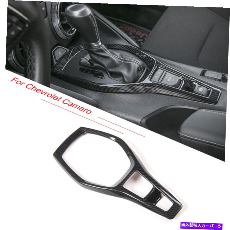 trim panel カーボンファイバーセントラルギアボックスパネルの装飾カバーシボレーカマロ2017++ Carbon Fiber Central Gear Box Panel Decor Cover Trim for Chevrolet Camaro 2017+【並行輸入品】
