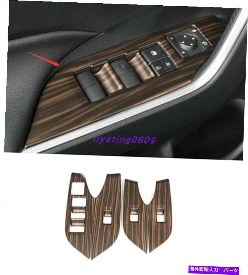trim panel トヨタRAV4のピーチウッドグレインインテリアウィンドウスイッチパネルカバートリム19-2021 Peach wood grain Interior Window Switch Panel Cover Trim For Toyota RAV4 19-2021【並行輸入品】