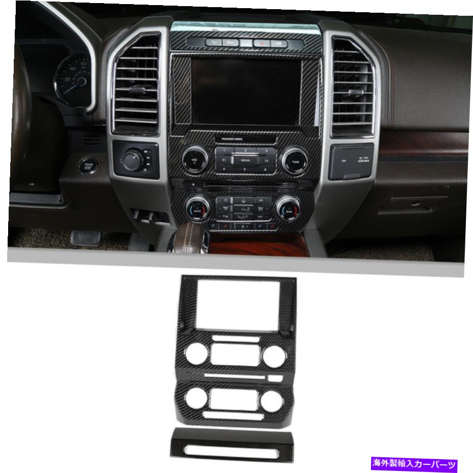 trim panel 2015+ Ford F150センターコンソールナビゲーションGPSパネルトリムカバーカーボンファイバー For 2015+ Ford F150 Center Console Navigation GPS Panel Trim Cover Carbon Fiber【並行輸入品】