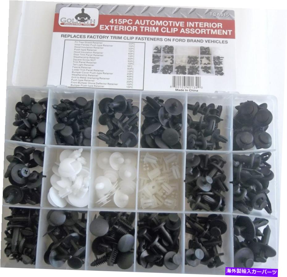 trim panel 415pcフォードトリムクリップリテーナーパネルバンパーファスナーフィットツリーアソートTCA415 415pc FORD TRIM CLIP RETAINER PANEL BUMPER FASTENER FIT TREE ASSORTMENT TCA415【並行輸入品】 35,250円