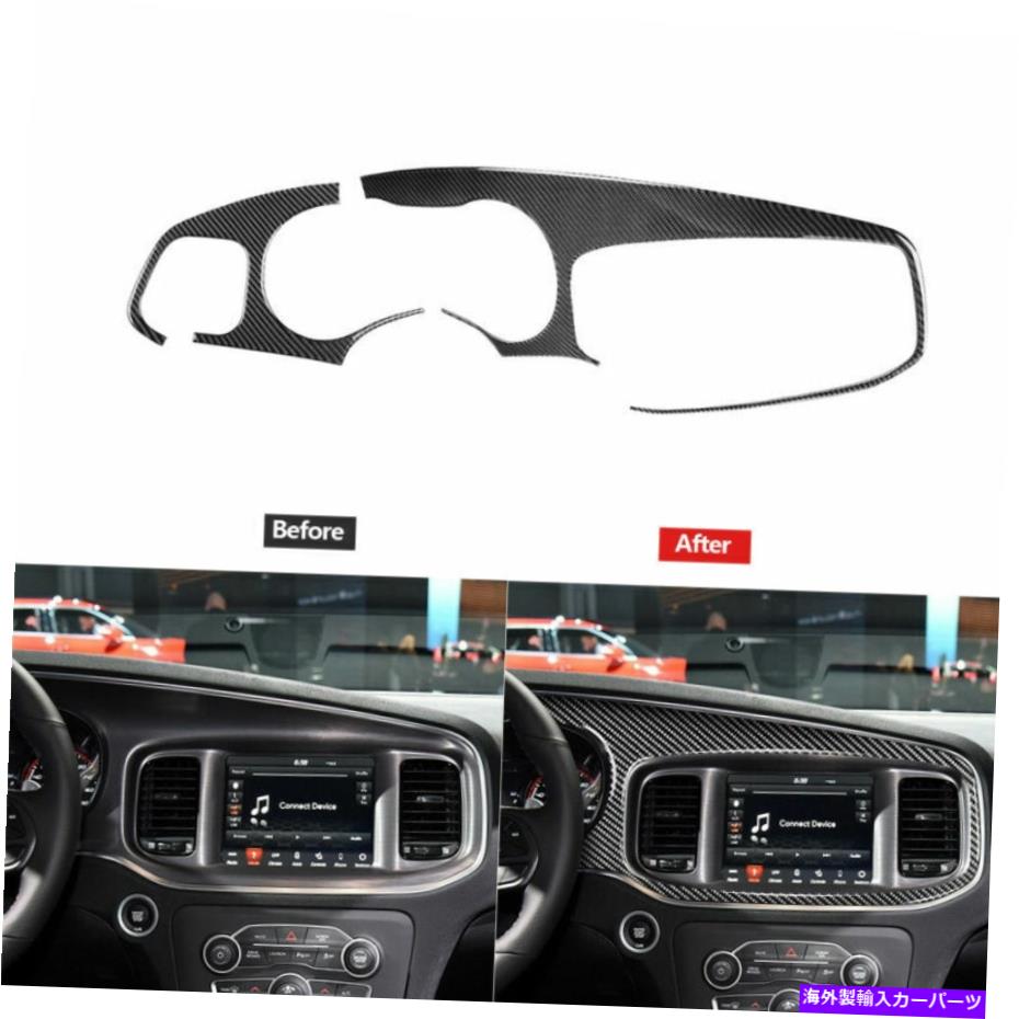 trim panel 2PCSカーボンファイバーコンソールダッシュボードパネルダッジチャージャー2015-2021用のトリムカバー 2Pcs Carbon Fiber Console Dashboard Panel Trim Cover For Dodge Charger 2015-2021【並行輸入品】
