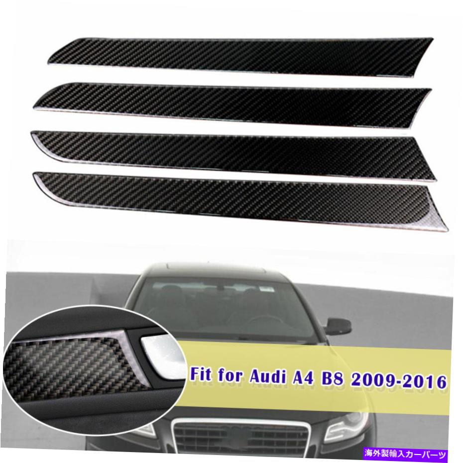 trim panel 4xカーボンファイバーインテリアドアパネルカバーアウディA4 B8 2009-2016用のトリムステッカー 4x Carbon Fiber Interior Door Panel Cover Trim Sticker For Audi A4 B8 2009-2016【並行輸入品】