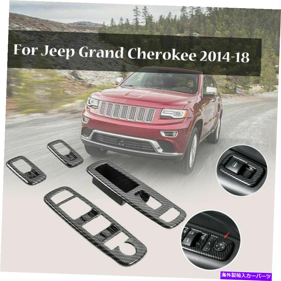 trim panel ジープグランドチェロキー14-2018 ABSカーボンファイバーウィンドウスイッチパネルカバートリム For Jeep Grand Cherokee 14-2018 ABS Carbon Fiber Window Switch Panel Cover Trim【並行輸入品】 34,249円