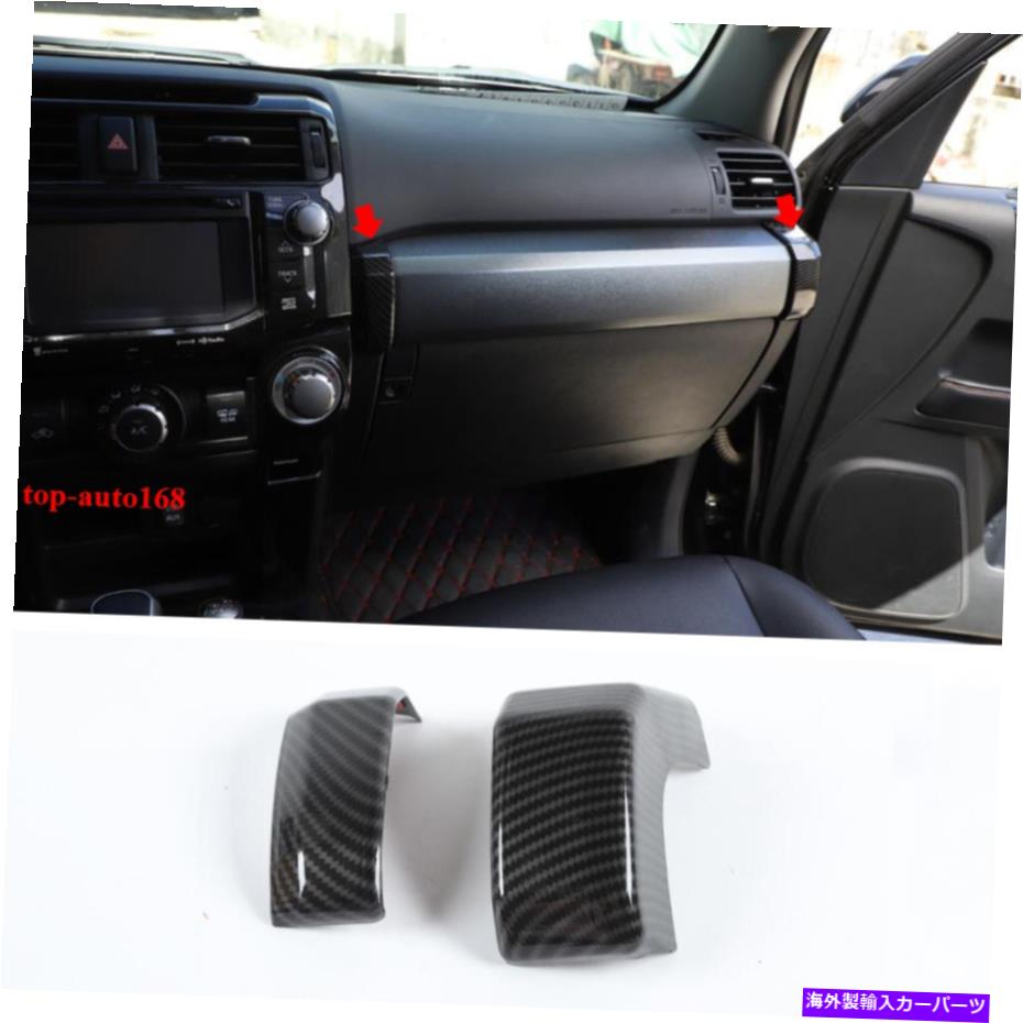 trim panel カーボンファイバールックコパイロットコンソールパネルカバートヨタ4runner 2010-2020のトリム Carbon Fiber Look Co-pilot Console Panel Cover Trim For Toyota 4Runner 2010-2020【並行輸入品】
