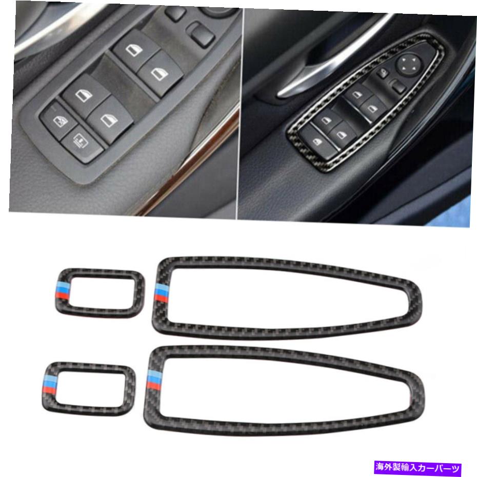 trim panel カーボンファイバーウィンドウリフタースイッチパネルカバー装飾BMW F20 F21 F30 F34のトリム Carbon Fiber Window Lifter Switch Panel Cover Decor Trim For BMW F20 F21 F30 F34【並行輸入品】