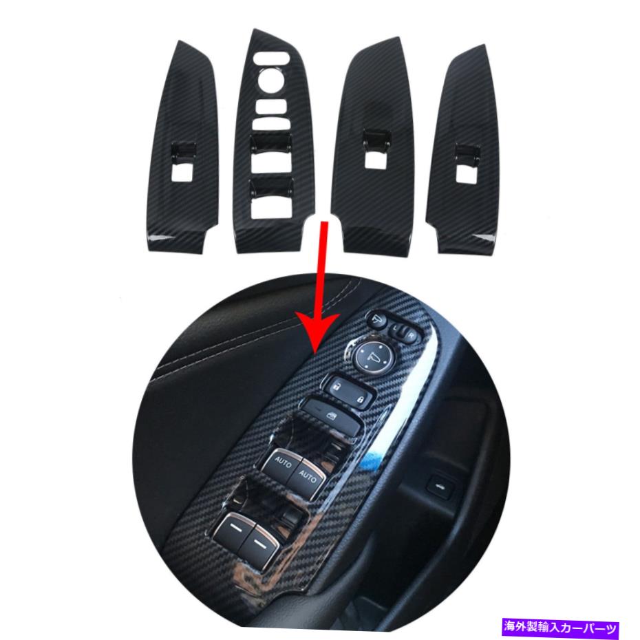 trim panel 2018-2021ホンダアコード10日のドアアームレストウィンドウリフトスイッチパネルカバートリム Door Armrest Window Lift Switch Panel Cover Trim For 2018-2021 Honda Accord 10th【並行輸入品】