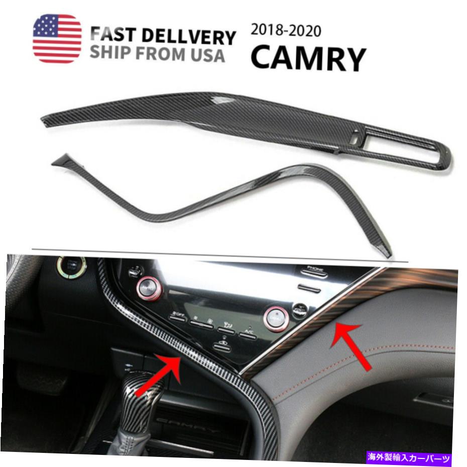 trim panel トヨタカムリ向け2018-20カーボンインテリアセンターコントロールパネルコンソールストリップトリム For Toyota Camry 2018-20 Carbon Interior Center Control Panel Console Strip Trim【並行輸入品】