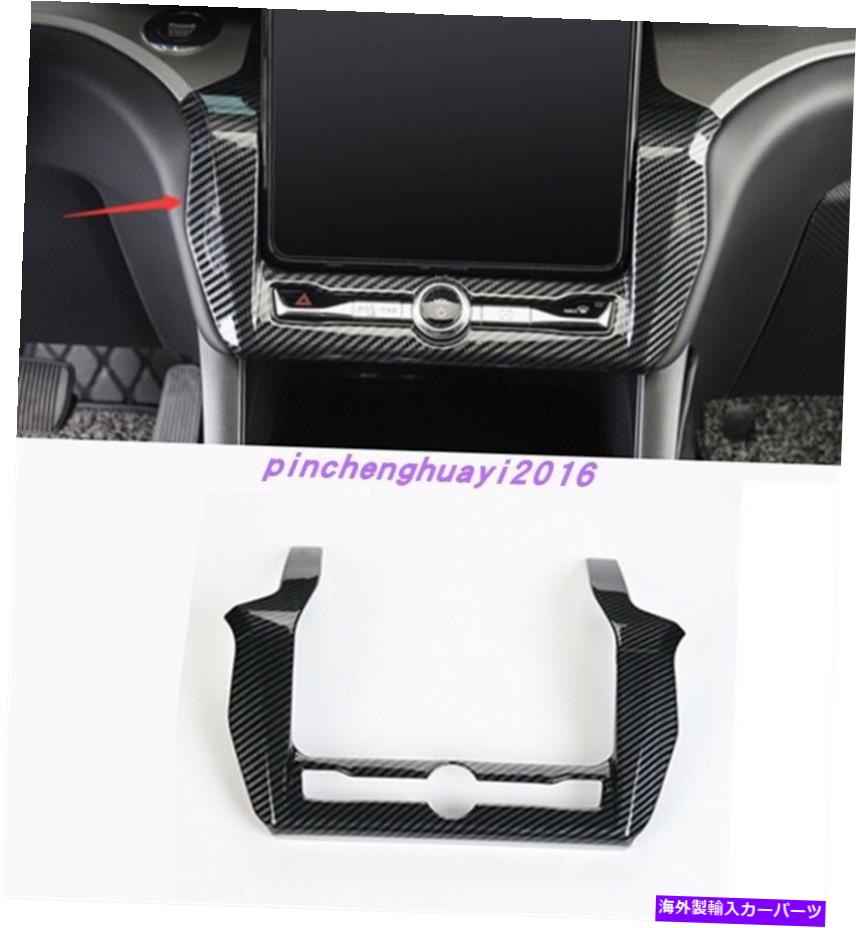 trim panel Ford Explorer 20-21のカーボンファイバースタイルセンターコンソールナビゲーションパネルトリム Carbon Fiber style Center Console navigation Panel Trim For Ford Explorer 20-21【並行輸入品】