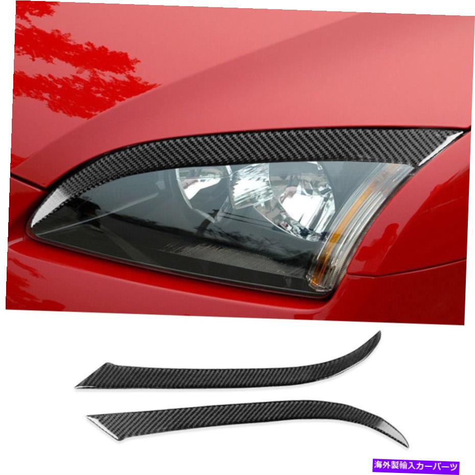 trim panel カーボンファイバーフロントヘッドライトのまぶた眉パネルフォードフォーカス2005-2008のためのトリム Carbon Fiber Front Headlight Eyelids Eyebrow Panel Trim For Ford Focus 2005-2008【並行輸入品】