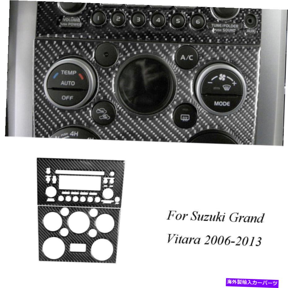 trim panel スズキグランドビタラカーボンファイバーインテリアセンターコントロールパネルカバートリム For Suzuki Grand Vitara Carbon Fiber Interior Center Control Panel Cover Trim【並行輸入品】