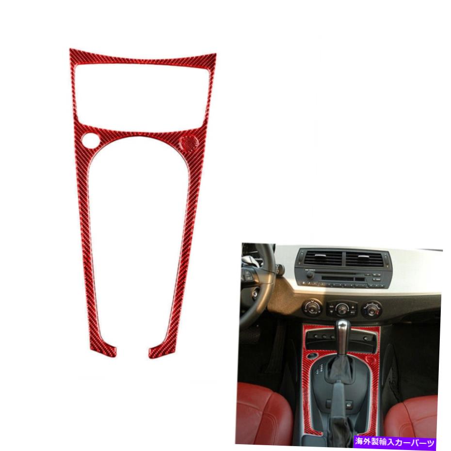 trim panel 2PCS BMW Z4 2003-2008ギアシフトパネルカバーステッカートリム用の赤いカーボンファイバー 2Pcs Red Carbon Fiber For BMW Z4 2003-2008 Gear Shift Panel Cover Stickers Trim【並行輸入品】