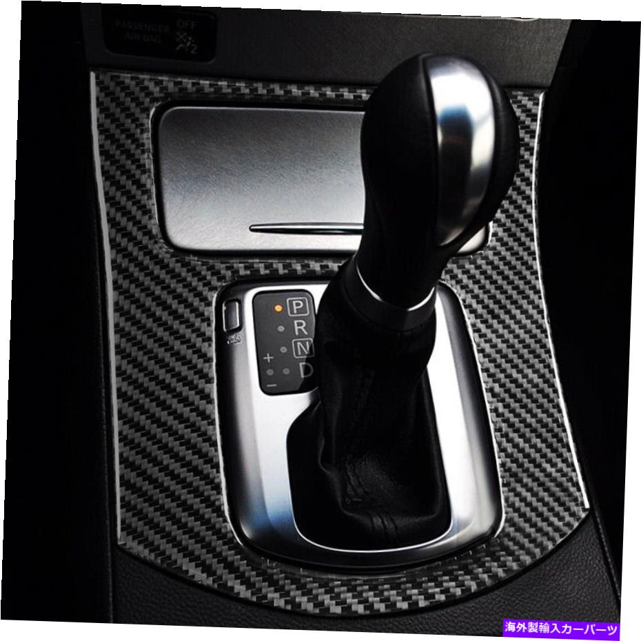 trim panel 2007-2009のリアルカーボンファイバーカーシフトパネルカバーカバートリムInfiniti G37 Real Carbon Fiber Car Gear Shift Panel Cover Trim For 2007-2009 Infiniti G37【並行輸入品】