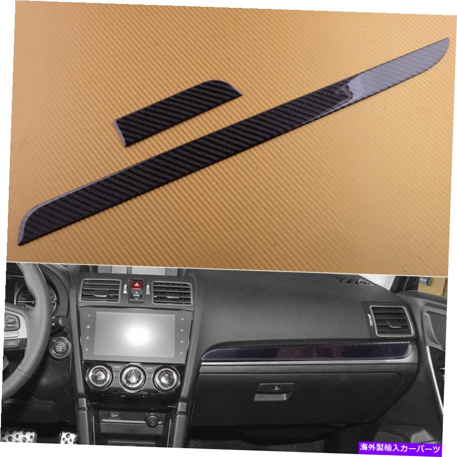 trim panel カーボンファイバーの副操縦剤ダッシュボードパネルカバートリム装飾スバルフォレスターに適しています Carbon Fiber Co-pilot Dashboard Panel Cover Trim Decor Fit for Subaru Forester【並行輸入品】