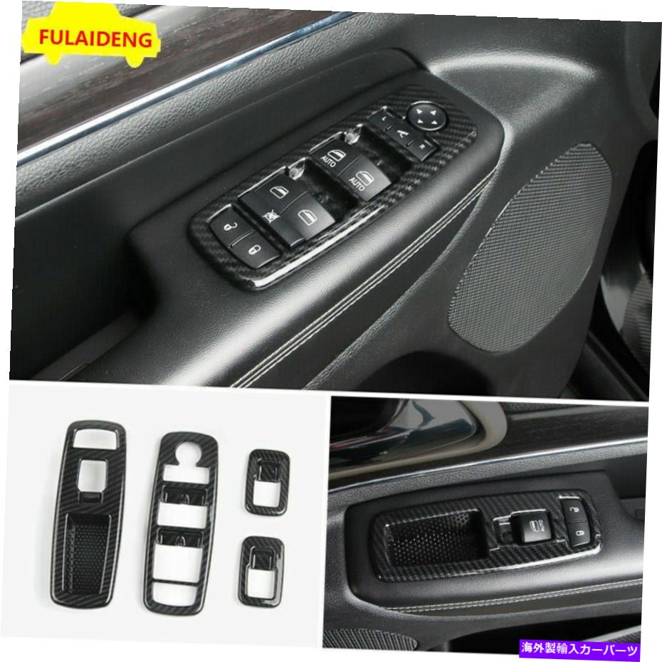 trim panel カーボンファイバーウィンドウスイッチパネルカバージープグランドチェロキー2014-18にフィットする Carbon Fiber Window Switch Panel Cover Trim Fit For Jeep Grand Cherokee 2014-18【並行輸入品】 34,249円