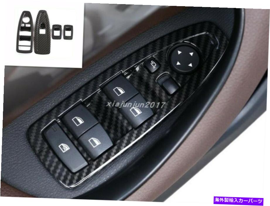 trim panel BMW X1 F48 X2 F47 2017-2019のカーボンファイバーウィンドウスイッチパネルカバーTIRM Carbon fiber window switch panel cover Tirm For BMW X1 F48 X2 F47 2017-2019【並行輸入品】