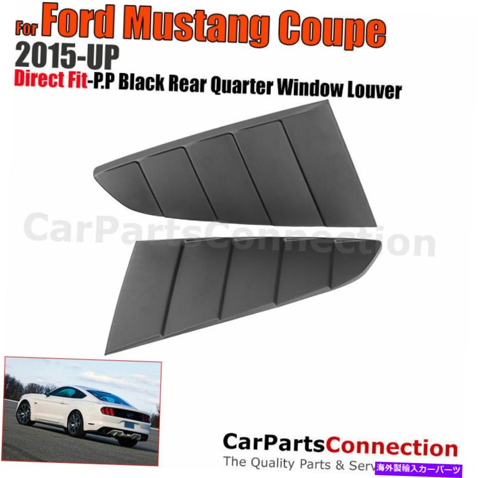 trim panel 2015-2019フォードマスタングリアウィンドウルーバーカバークォーターグラスモールディングトリム For 2015-2019 Ford Mustang Rear Window Louver Cover Quarter Glass Molding Trim【並行輸入品】 34,249円
