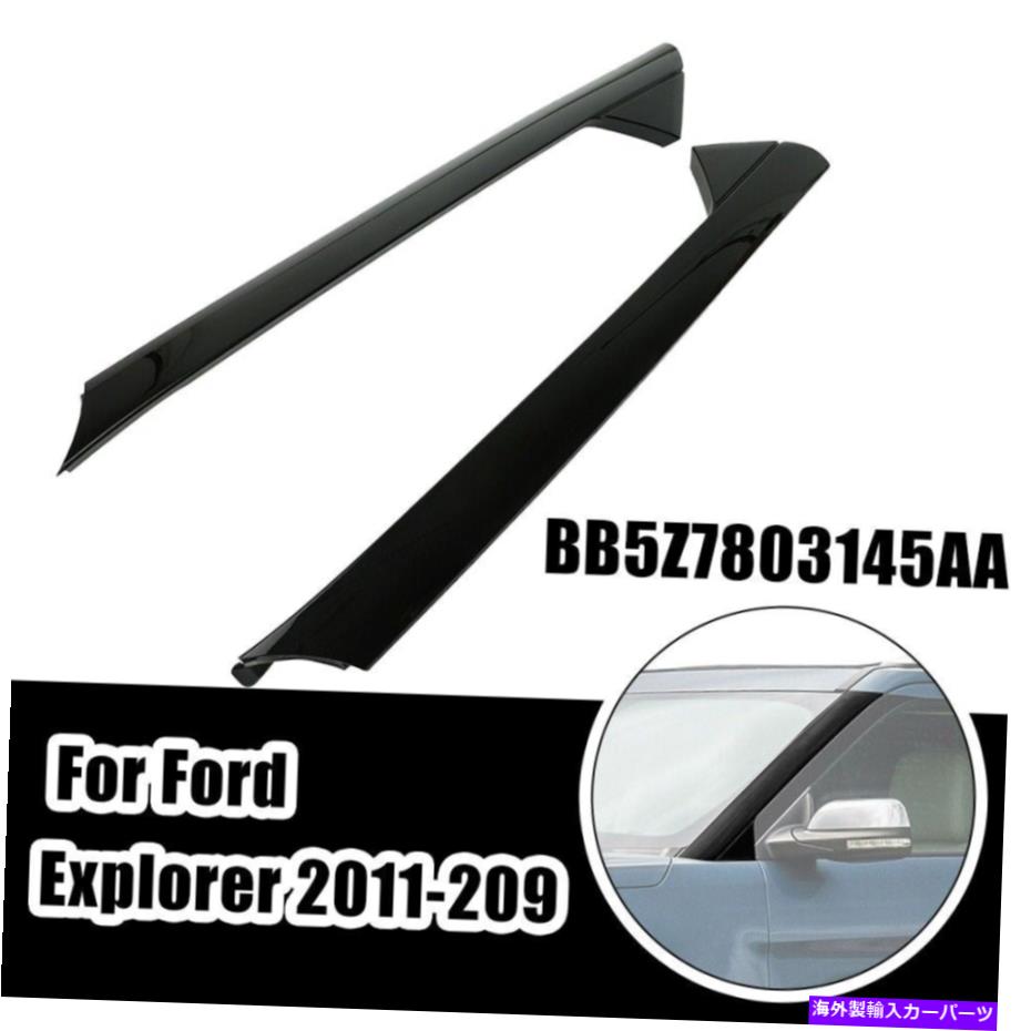 trim panel Ford BB5Z7803145AA左+右のフロントフロントガラスAピラートリムモールディングパネル Front Windshield A-pillar Trim Molding Panel For Ford BB5Z7803145AA Left+Right【並行輸入品】
