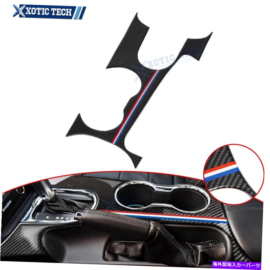 trim panel Ford Mustang 2015+の本物のカーボンファイバーインテリアギアシフトボックスフレームカバー Genuine Carbon Fiber Interior Gear Shift Box Frame Cover For Ford Mustang 2015+【並行輸入品】