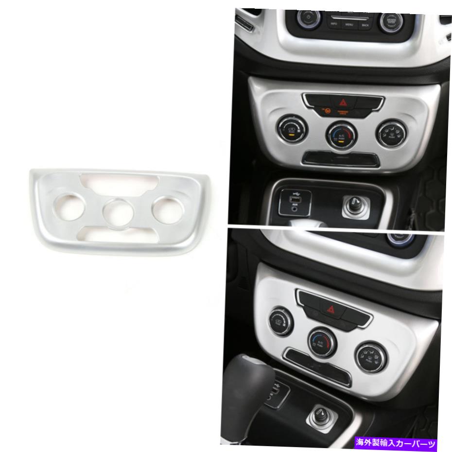 trim panel ジープコンパス用の車のエアコンコントロールパネルカバーフレームトリムシルバー17+ Car Air Conditioning Control Panel Cover Frame Trim Silver For Jeep Compass 17+【並行輸入品】