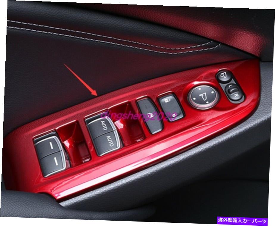 trim panel 4PCSレッドABSインテリアウィンドウスイッチパネルカバーカバートリムホンダアコード2018-2021 4PCS Red ABS Interior Window Switch Panel Cover Trim For Honda Accord 2018-2021【並行輸入品】