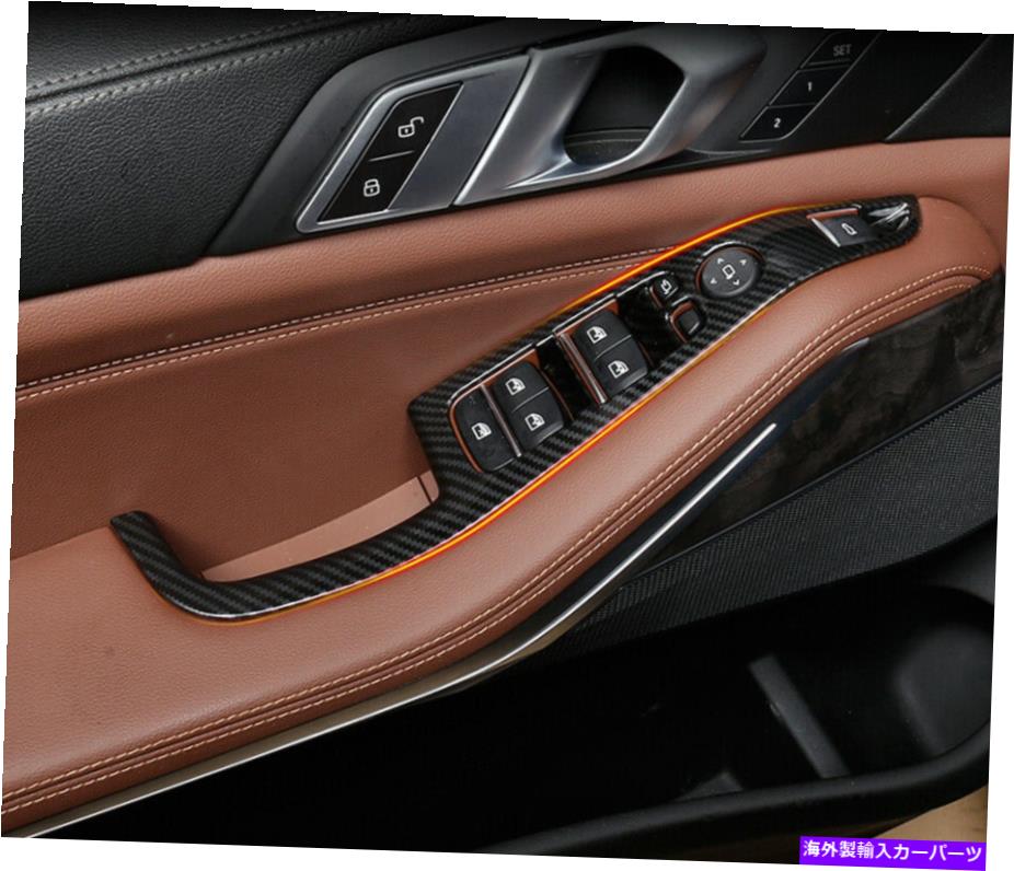 trim panel ABSカーボンファイバー内側ウィンドウスイッチパネルカバーBMW X5 G05 2019 2020のトリム ABS Carbon Fiber Inner Window Switch Panel Cover Trim For BMW X5 G05 2019 2020【並行輸入品】