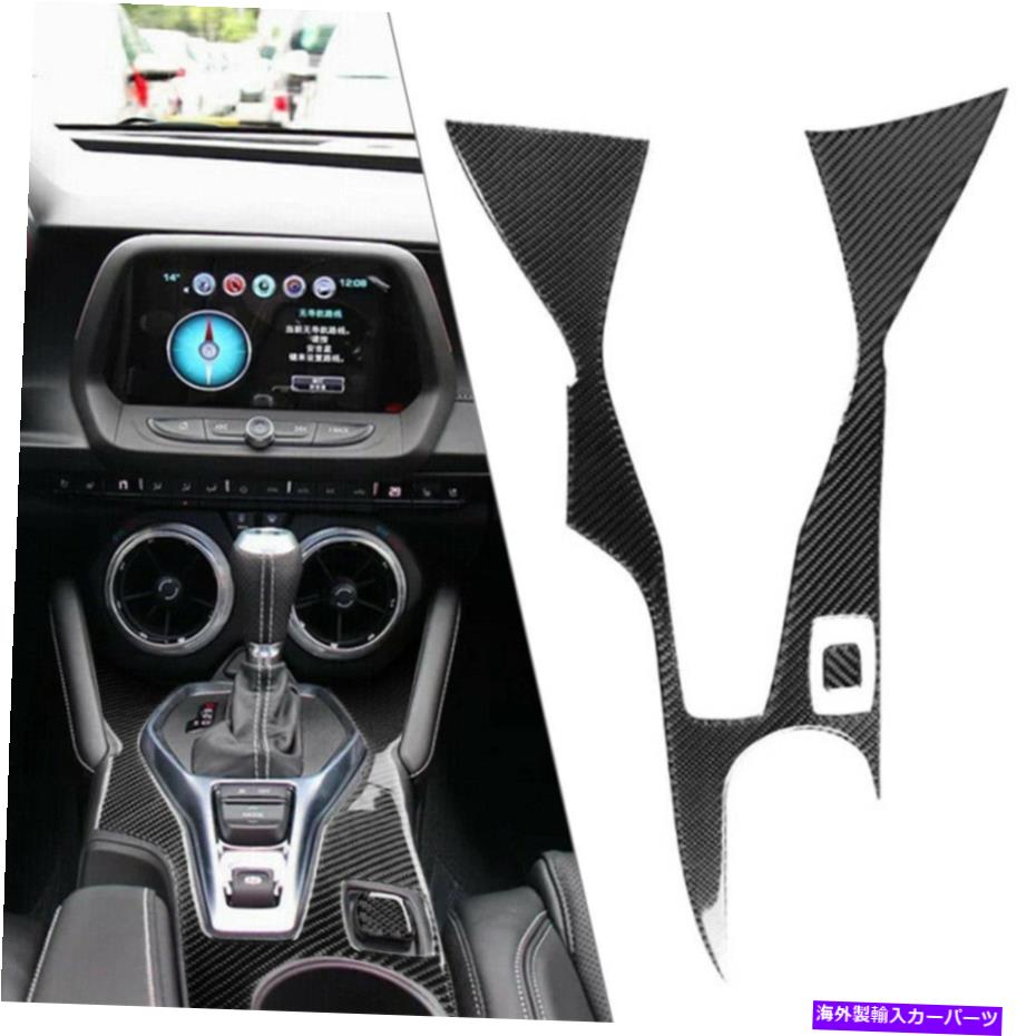 trim panel シボレーカマロ2017-19カーボンファイバーのギアシフトパネルカバー装飾トリム Gear Shift Panel Cover Decorative Trim For Chevrolet Camaro 2017-19 Carbon Fiber【並行輸入品】