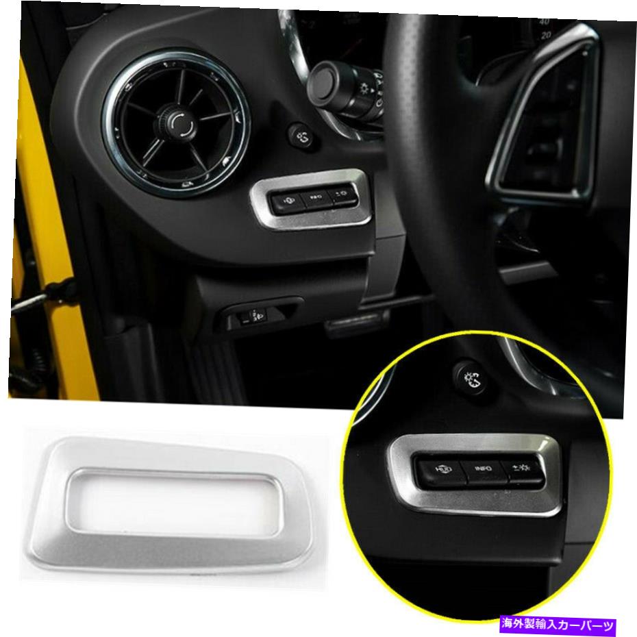 trim panel シボレーカマロ用17-2021シルバーインテリアハドスイッチボタンパネルトリムカバー For Chevrolet Camaro 17-2021 Silver Interior HUD Switch Button Panel Trim Covers【並行輸入品】
