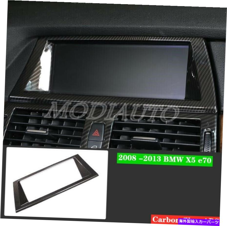 trim panel BMW X5 E70 2008-2013 ARBON FIBER ABSダッシュナビパネルフレームカバートリム1PCS For BMW X5 E70 2008-2013 arbon fiber abs Dash Navi Panel Frame Cover Trim 1PCS【並行輸入品】