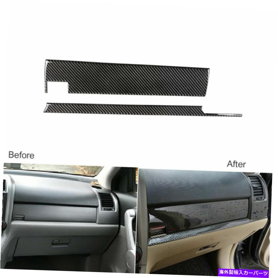 trim panel 2PCSカーボンファイバーコピロットダッシュボードパネルカバートリムホンダCR-V CRV 2007-11 2Pcs Carbon Fiber Co-pilot Dashboard Panel Cover Trim For Honda CR-V CRV 2007-11【並行輸入品】