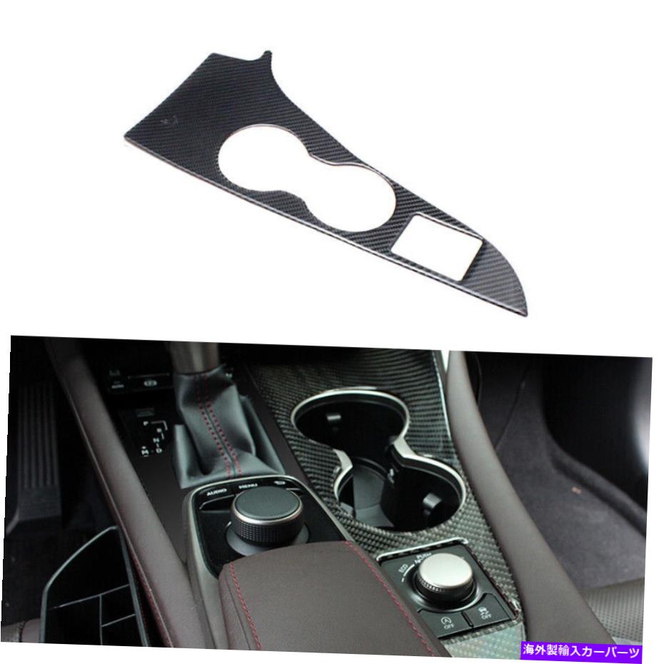 trim panel カーボンファイバーセンターコンソールパネルステッカーレクサスRX300 RX450H 17-19に適しています Carbon Fiber Center Console Panel Sticker Trim Fit For Lexus RX300 RX450H 17-19【並行輸入品】