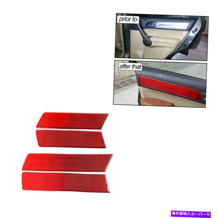 trim panel ホンダCR-V CRV 2007-11用のレッドカーボンファイバー内側ドアパネルトリムカバーステッカー Red Carbon Fiber Inner Door Panel Trim Cover Sticker For Honda CR-V CRV 2007-11【並行輸入品】
