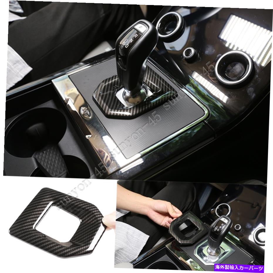 trim panel レンジローバーEvoque 2020-2021 ABSカーボンギアボックスパネルカバートリム1PCS For Range Rover Evoque 2020-2021 ABS Carbon Gear Box Panel Cover Trim 1PCS【並行輸入品】