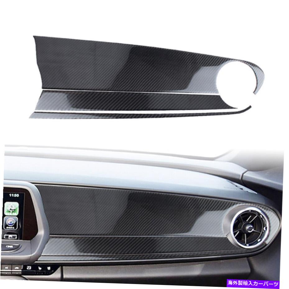 trim panel カーボンファイバーコピロットダッシュボードパネルカバートリムフィットシボレーカマロ2016-2020 Carbon Fiber Copilot Dashboard Panel Cover Trim Fit Chevrolet Camaro 2016-2020【並行輸入品】