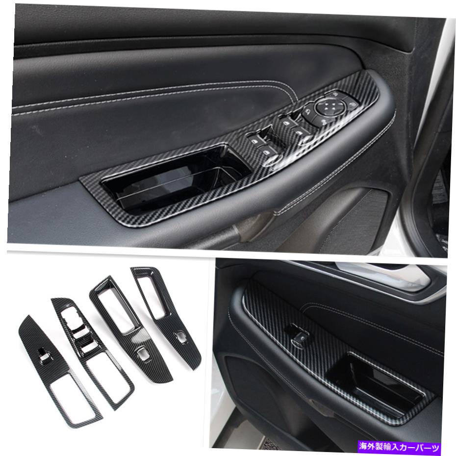 trim panel Ford Edge 2021 2022のカーボンファイバーウィンドウスイッチパネルカバートリム Carbon fiber Window Switch Panel Cover Trim For Ford EDGE 2021 2022【並行輸入品】
