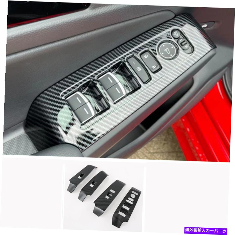 trim panel ホンダシビックセダン2022のカーボンファイバーウィンドウスイッチパネルカバートリム Carbon fiber Window Switch Panel Cover Trim For Honda Civic Sedan 2022【並行輸入品】