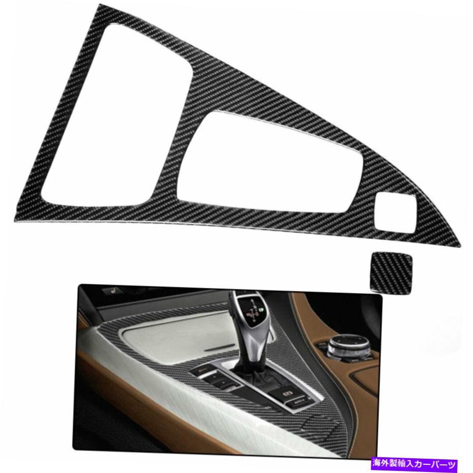 trim panel BMW 6シリーズ640iクーペ2PCの車両シフトパネルカーボンファイバーステッカー Vehicle Gear Shift Panel Carbon Fiber Stickers For BMW 6 SERIES 640i Coupe 2PCS【並行輸入品】