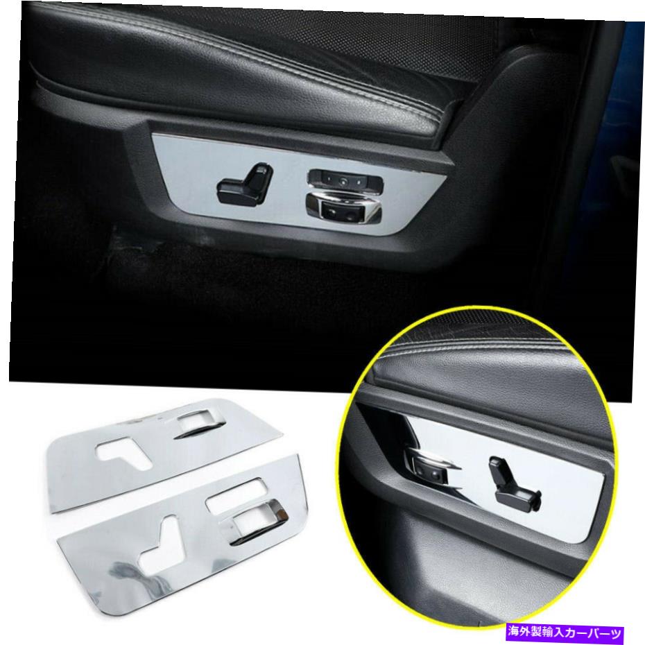 trim panel 2010-2017 Dodge Ram 1500 ABS Chrome Electric Seat調整パネルカバートリム2P For 2010-2017 Dodge RAM 1500 ABS Chrome Electric Seat Adjust Panel Cover Trim 2P【並行輸入品】