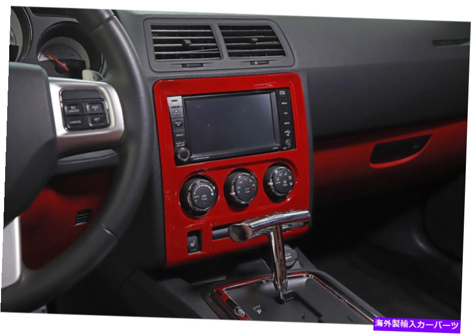 trim panel ダッジチャレンジャー2009-2014レッドセントラルコントロールGPSナビゲーションパネルトリム1x For Dodge Challenger 2009-2014 red Central control GPS navigation panel Trim 1X【並行輸入品】