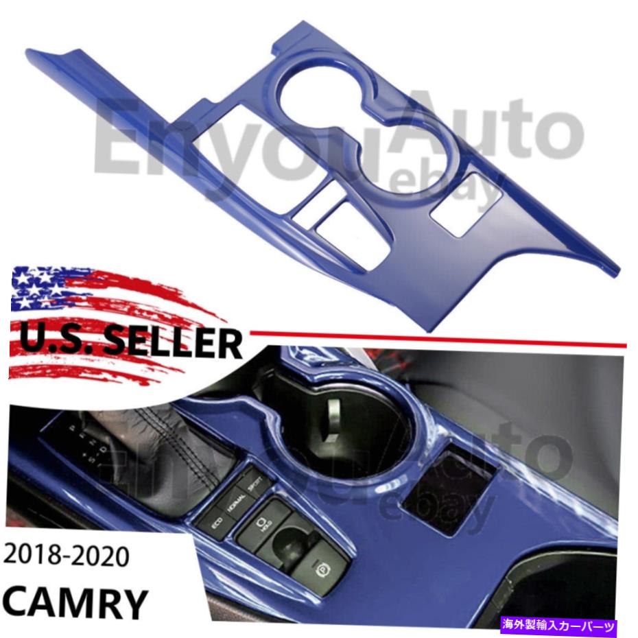 trim panel 2018-20のトヨタカムリブルールックインナーギアシフトボックスパネルカバートリム For 2018-20 Toyota Camry Blue Look Inner Gear Shift Box Panel Covers Trims【並行輸入品】