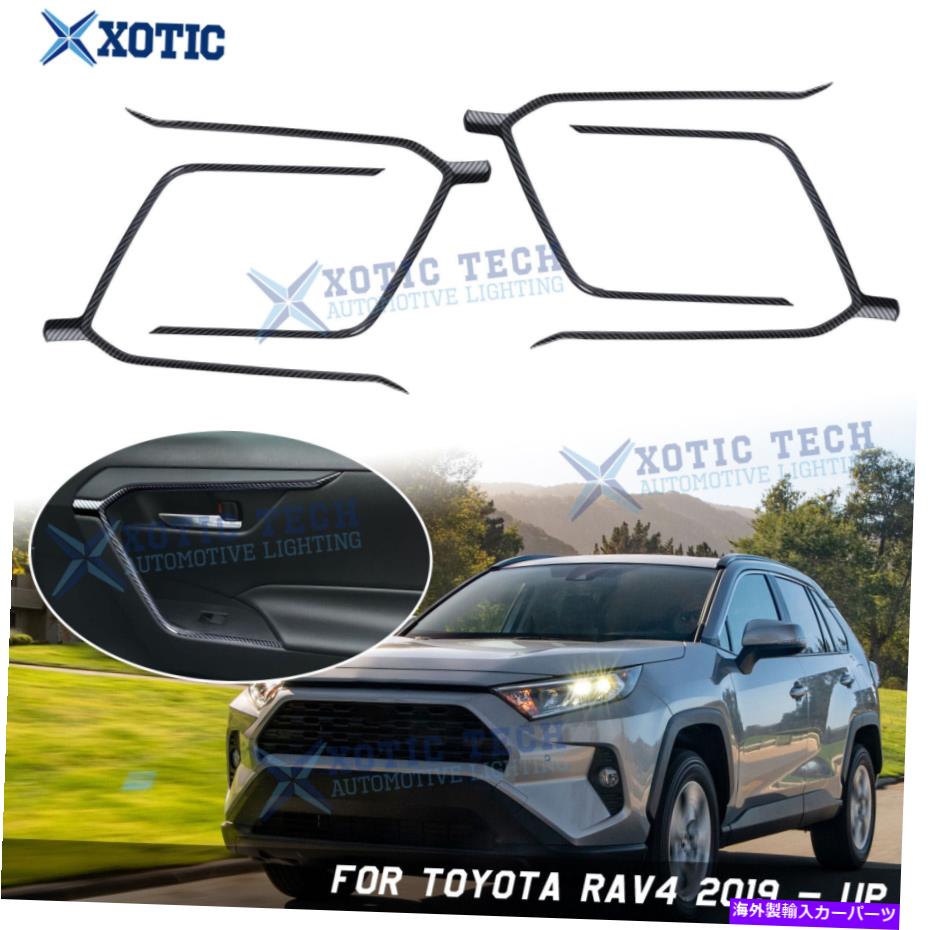 trim panel カーボンファイバースタイルのドアアームレストパネルストリップカバートヨタRAV4 2019-2022のトリム Carbon Fiber Style Door Armrest Panel Strip Cover Trim For Toyota RAV4 2019-2022【並行輸入品】