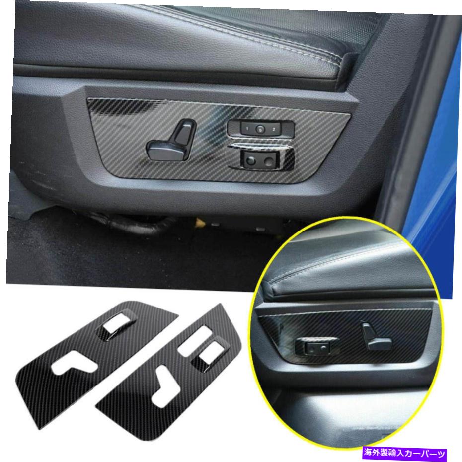 trim panel 2010-2017 Dodge Ram 1500カーボンインナー電気シート調整パネルカバートリム For 2010-2017 Dodge RAM 1500 Carbon Inner Electric Seat Adjust Panel Cover Trim【並行輸入品】