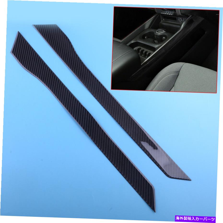 trim panel セットコンソールアームレストボックスサイドパネルカバートリムストリップダッジラム1500 18-22にフィット Set Console Armrest Box Side Panel Cover Trim Strip Fit for Dodge Ram 1500 18-22【並行輸入品】