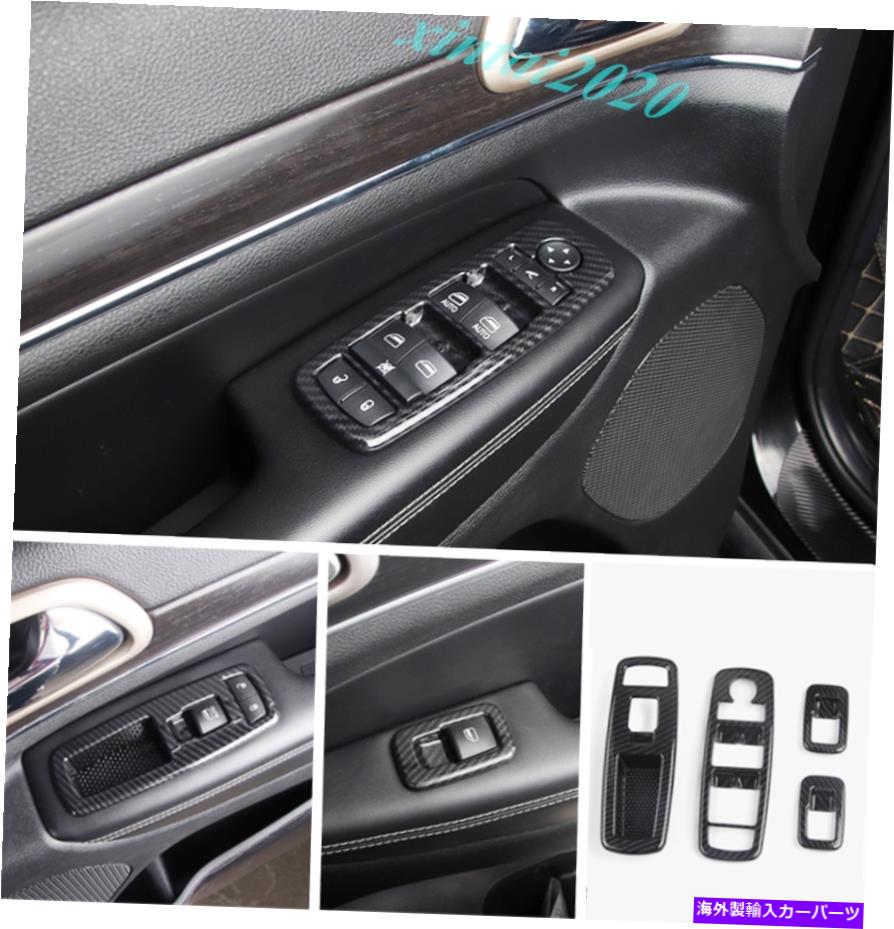 trim panel ジープグランドチェロキー2011-2020のカーボンファイバー内側ウィンドウスイッチパネルトリム Carbon Fiber Inner Window Switch Panel Trim For Jeep Grand Cherokee 2011-2020【並行輸入品】