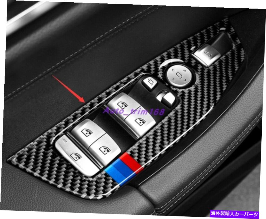 trim panel BMW X3 G01 X4 G02 2018-2021の本物のカーボンファイバーウィンドウスイッチパネルカバートリム Real Carbon Fiber Window Switch Panel Cover Trim For BMW X3 G01 X4 G02 2018-2021【並行輸入品】