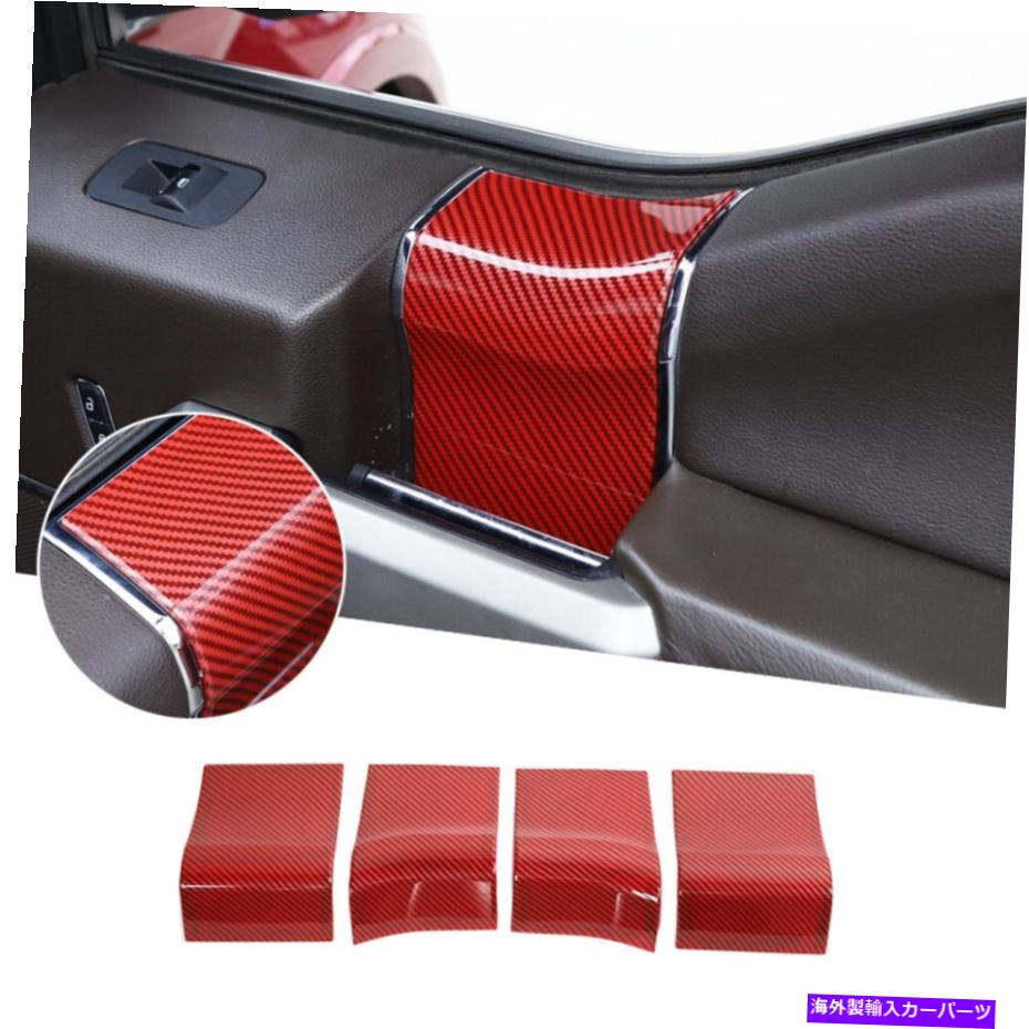 trim panel 4xインナードアハンドルパネルトリム装飾カバーフォードF150 2015+レッドカーボンファイバー 4x Inner Door Handle Panel Trim Decor Cover For Ford F150 2015+ Red Carbon Fiber【並行輸入品】