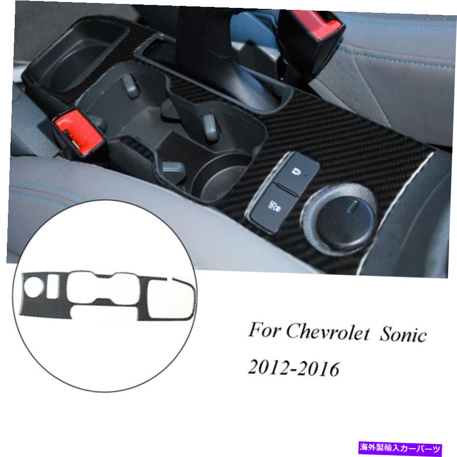 trim panel シボレーソニックカーボンファイバーインテリアカップホルダーパネル装飾トリムカバー用 For Chevrolet Sonic Carbon Fiber Interior Cupholder Panel Decorative Trim Cover【並行輸入品】