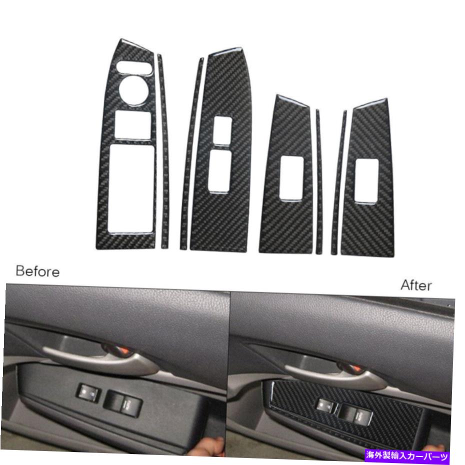 trim panel 8PCSカーボンファイバーウィンドウスイッチボタンパネルトリムホンダアコードセダン08-12 8Pcs Carbon Fiber Window Switch Button Panel Trim For Honda Accord Sedan 08-12【並行輸入品】