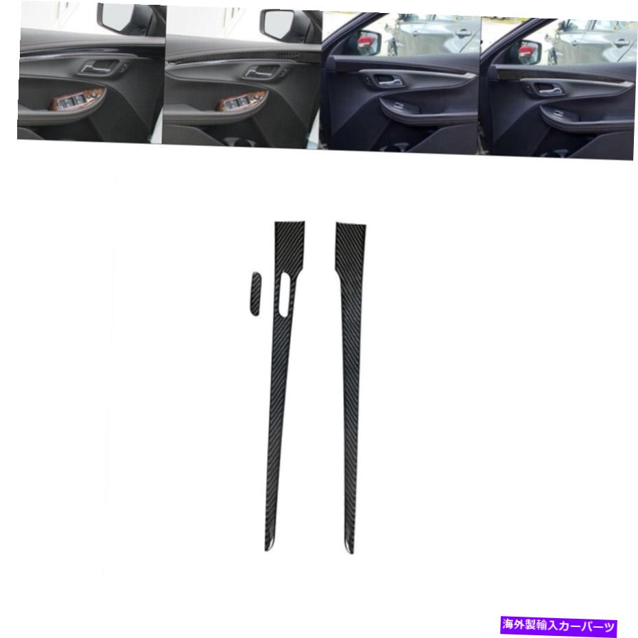 trim panel 3xカーボンファイバーフロントドアパネルシボレーインパラのデカールカバートリム2014-2020 3x Carbon Fiber Front Door Panel Decal Cover Trim For Chevrolet Impala 2014-2020【並行輸入品】