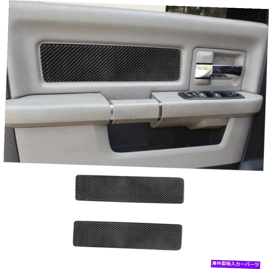 trim panel 2xカーボンファイバーフロントドアパネルカバーダッジRAM 1500クルーキャブ2009-12のトリム 2x Carbon Fiber Front Door Panel Cover Trim For Dodge RAM 1500 Crew Cab 2009-12【並行輸入品】